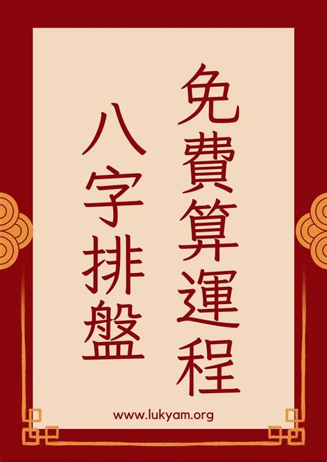 十年大運劫財|八字十神中的劫財